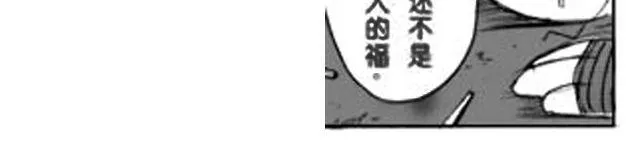 第1话 接镖 第63页
