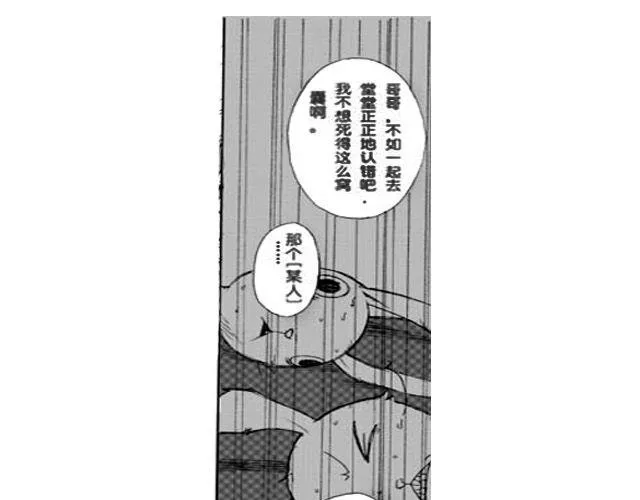 第1话 接镖 第64页