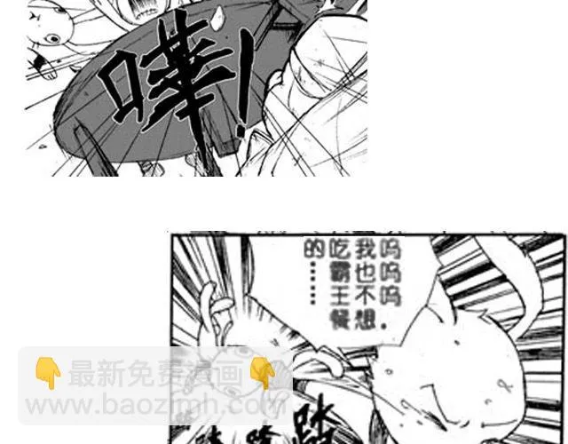 第1话 接镖 第66页