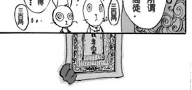 第1话 接镖 第84页