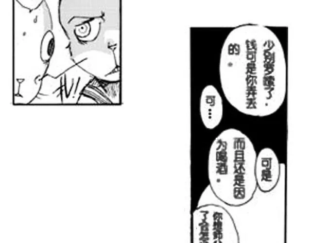 第1话 接镖 第87页