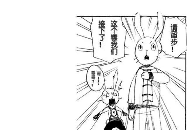 第1话 接镖 第96页