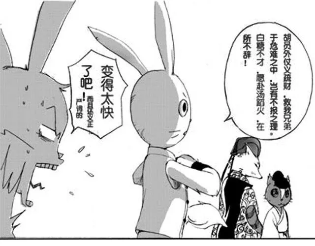 第1话 接镖 第97页