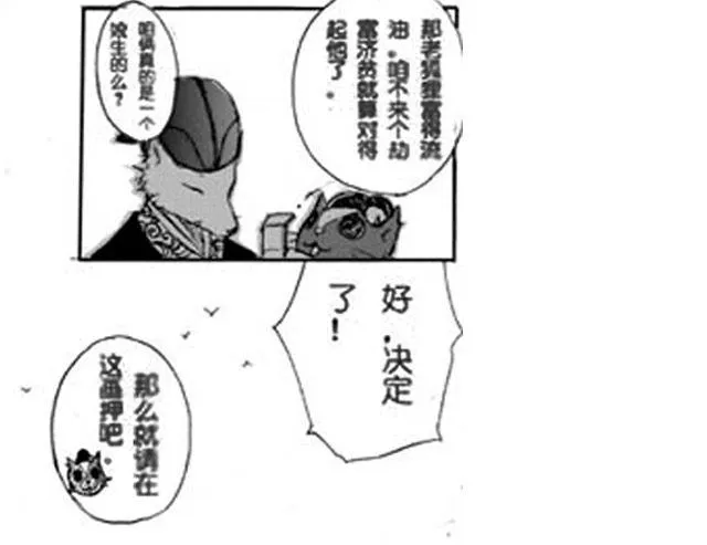 第1话 接镖 第99页