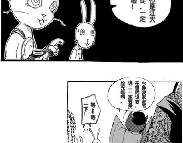 第1话 接镖 第101页