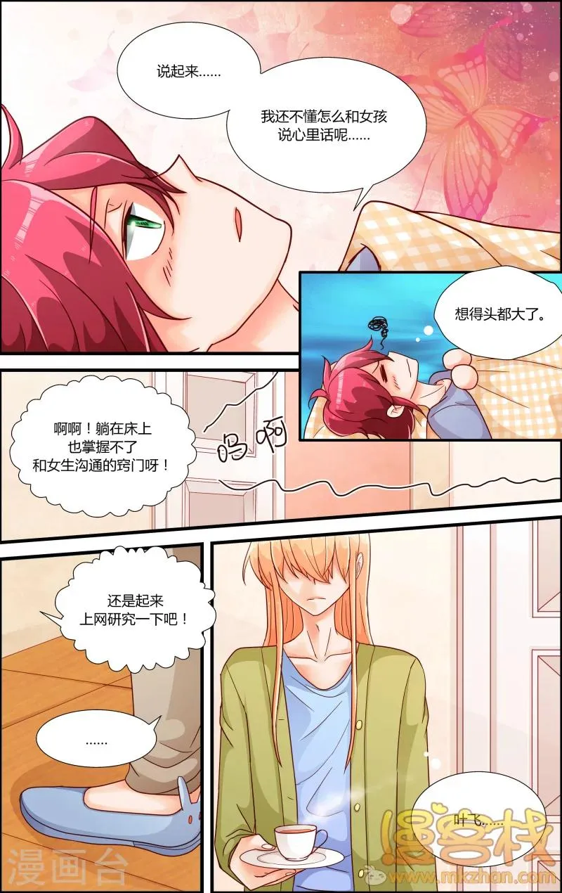 第7话 贝露离开了 第13页