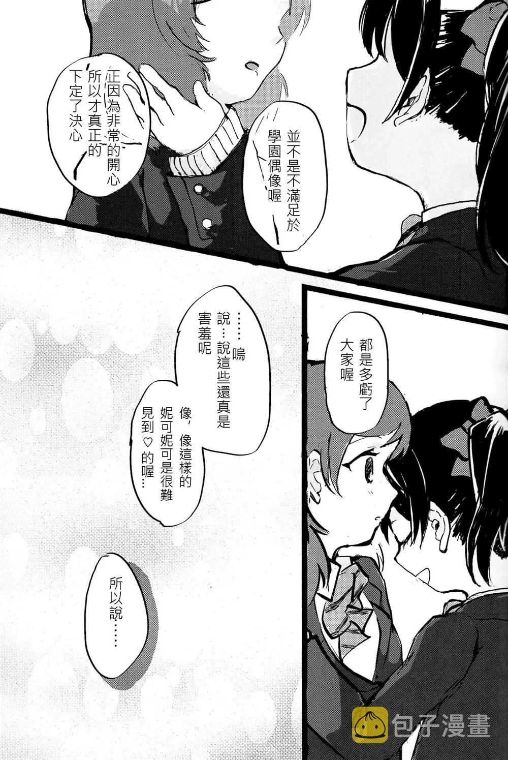 短篇 第4页