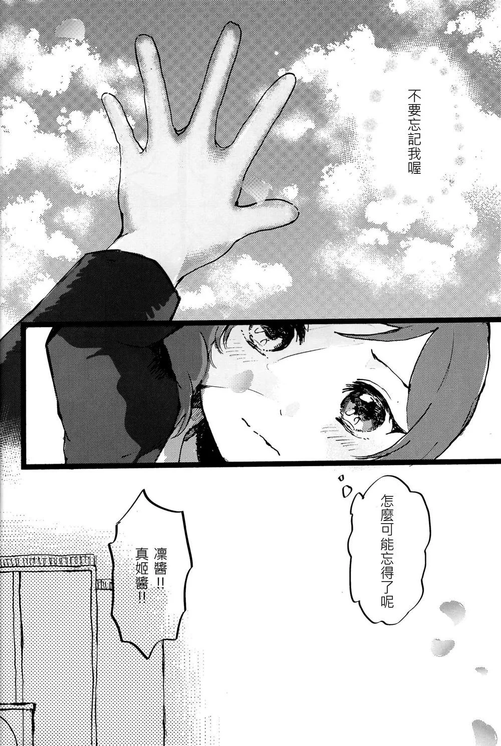 短篇 第5页