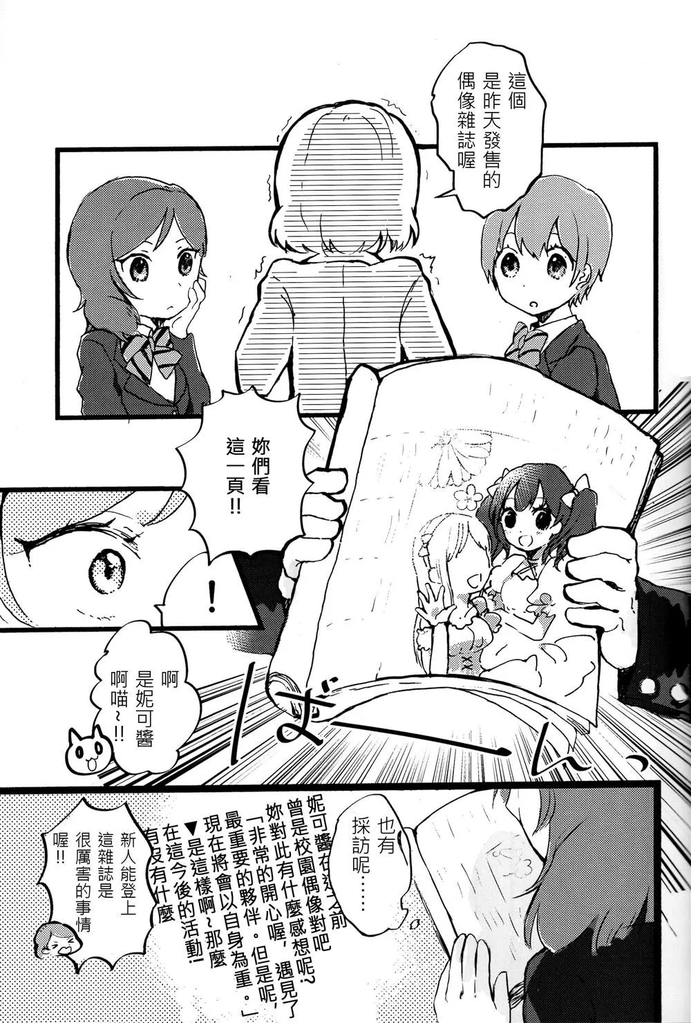 短篇 第6页