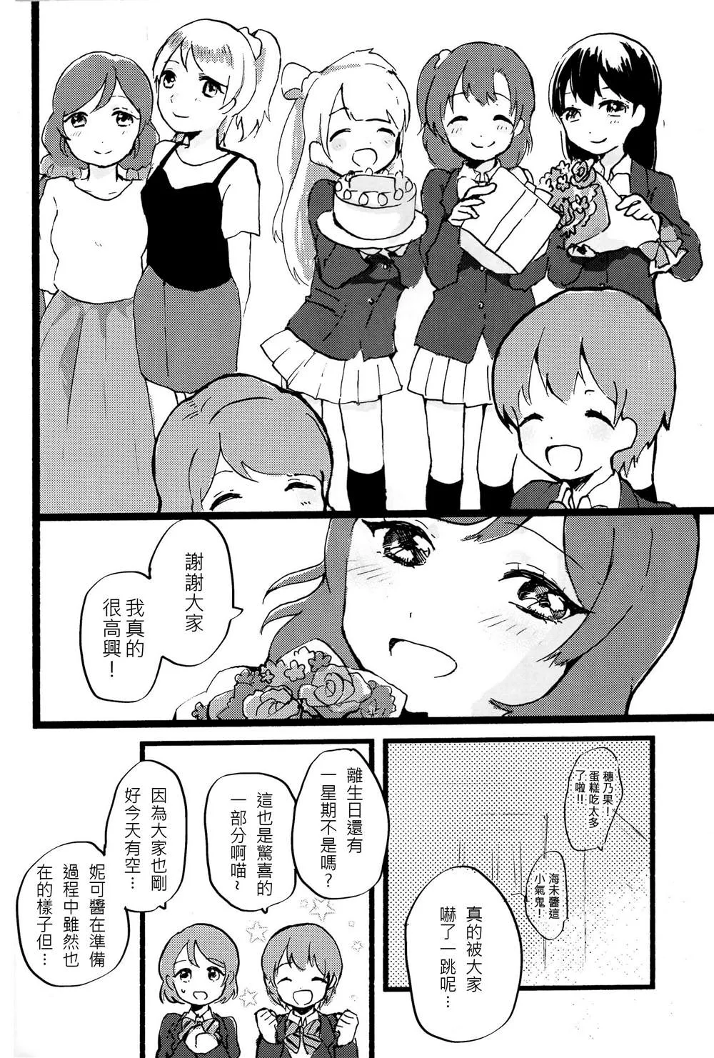 短篇 第11页