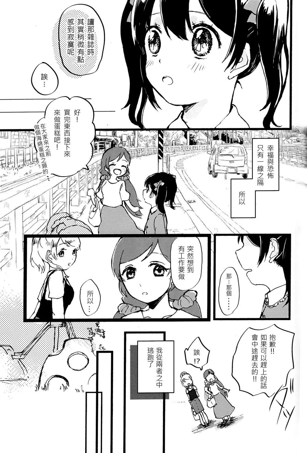 短篇 第22页