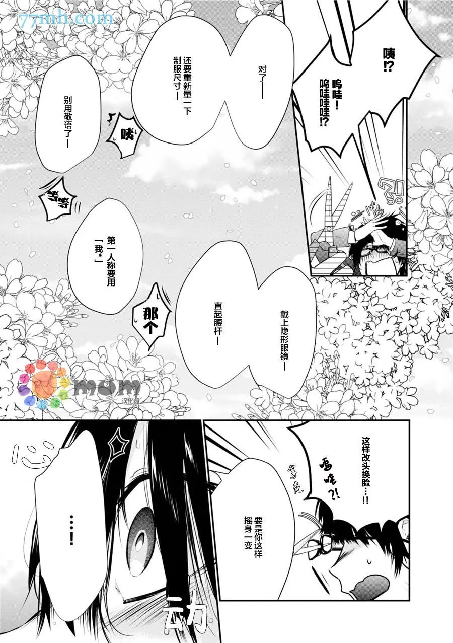 第1话 第3页