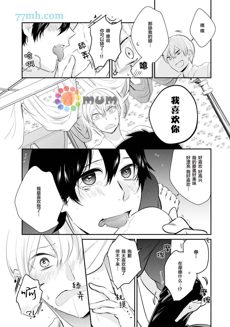 第1话 第24页