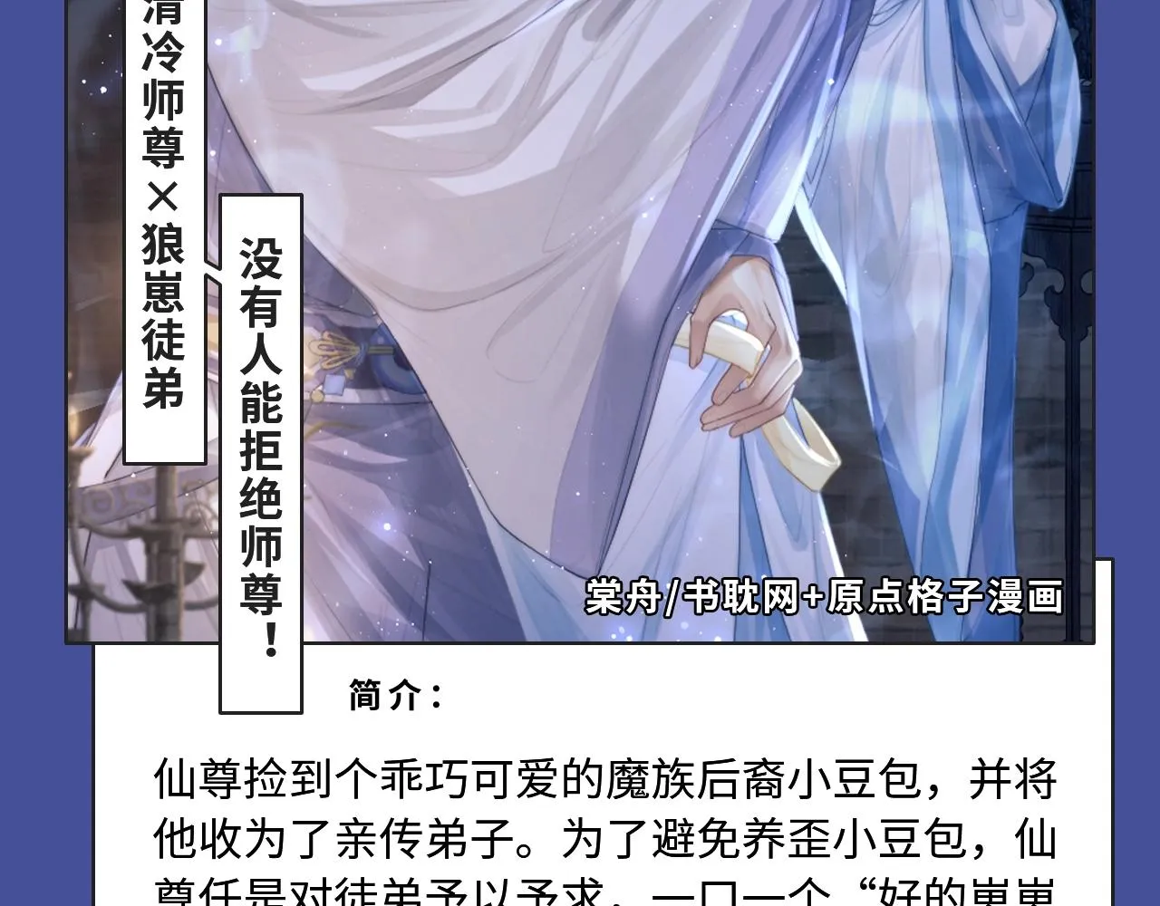 古风虐恋、现世病娇，质量超高！ 第7页