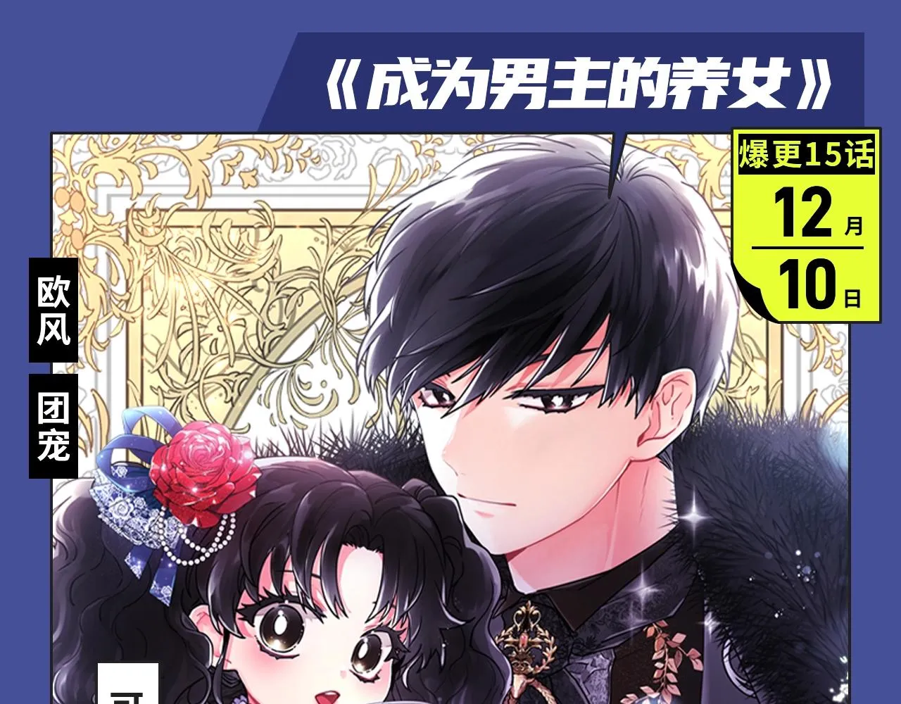 古风虐恋、现世病娇，质量超高！ 第12页