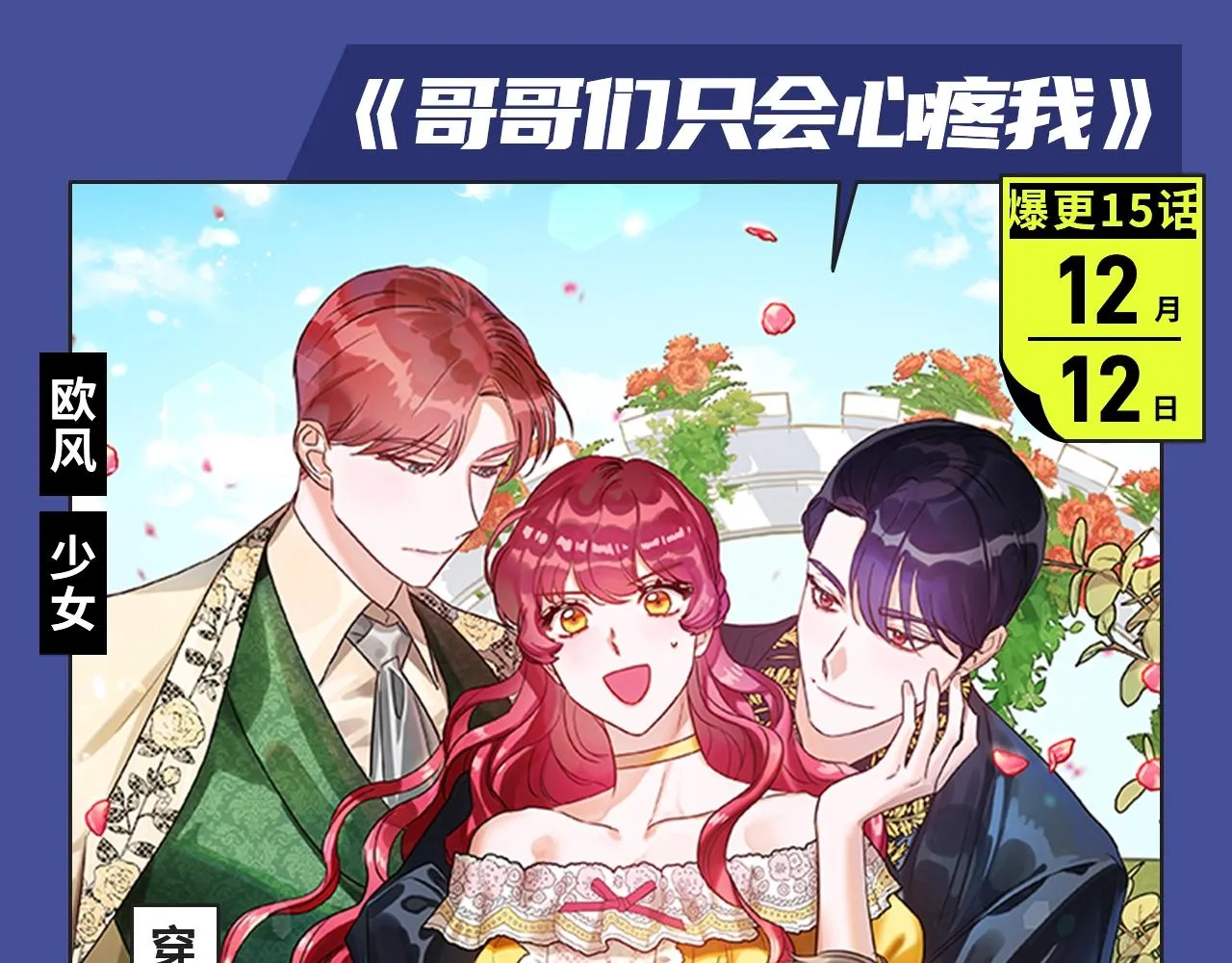 古风虐恋、现世病娇，质量超高！ 第21页