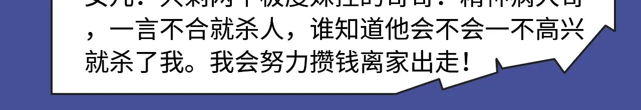 古风虐恋、现世病娇，质量超高！ 第23页
