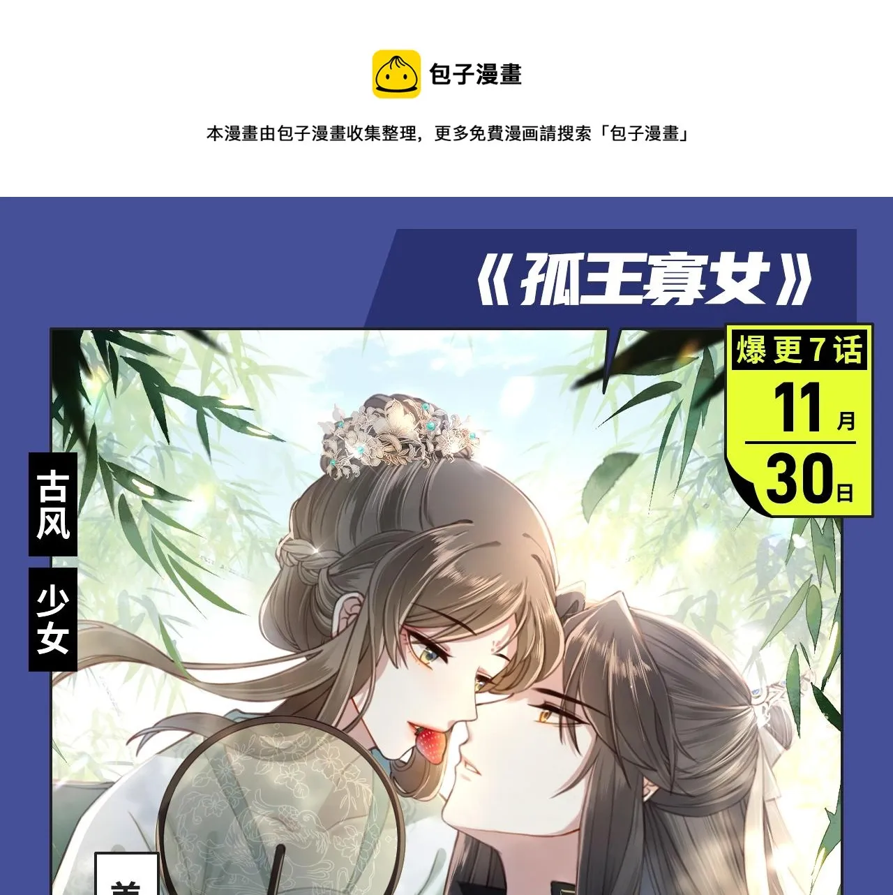 超刺激古风禁忌虐恋！ 第4页