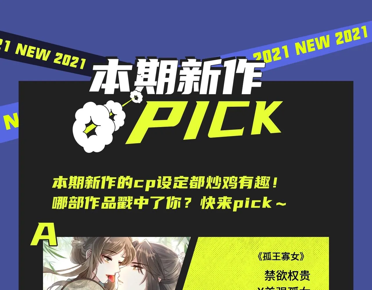 超刺激古风禁忌虐恋！ 第22页
