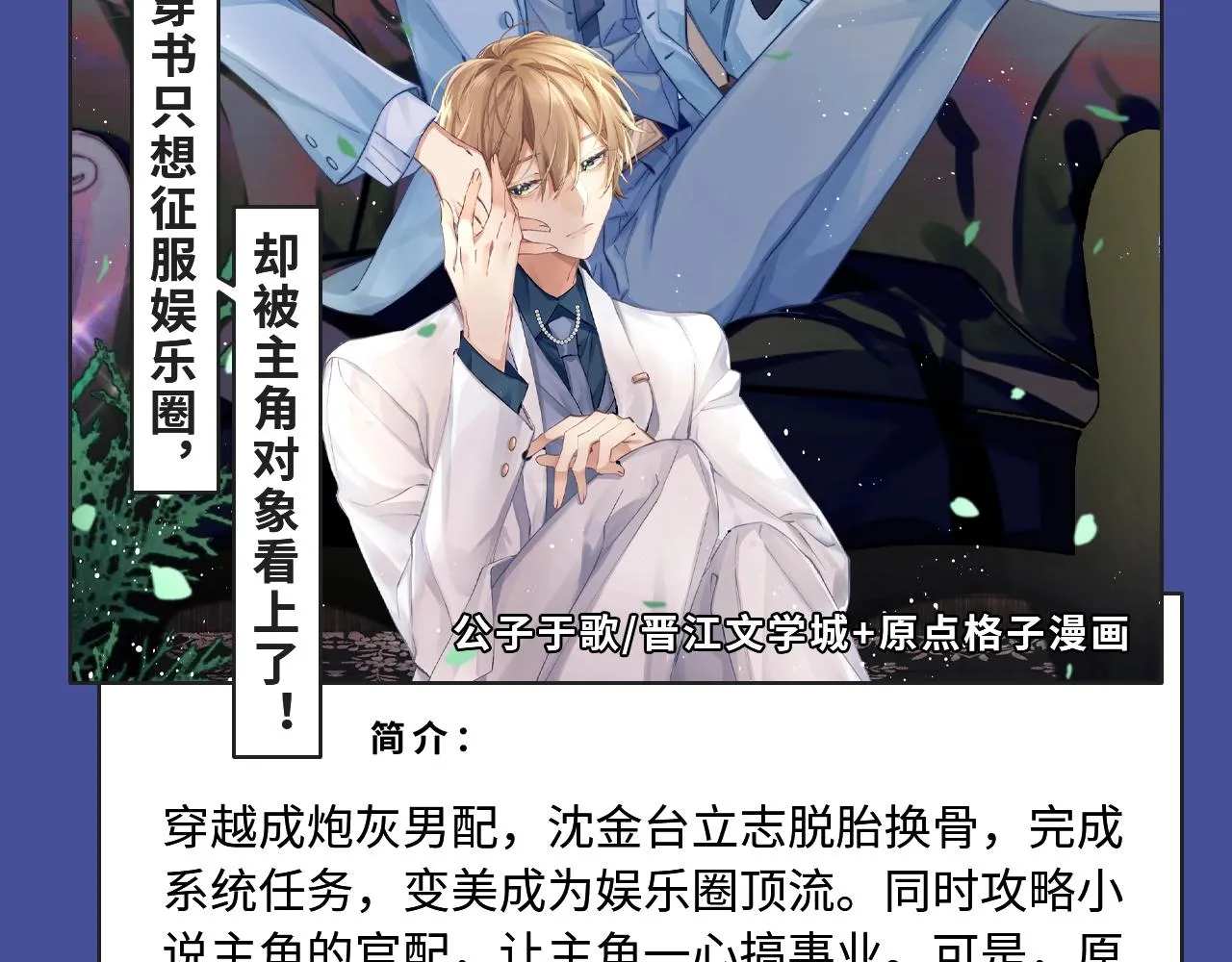 两世虐恋，三人纠缠，本期都有！ 第14页