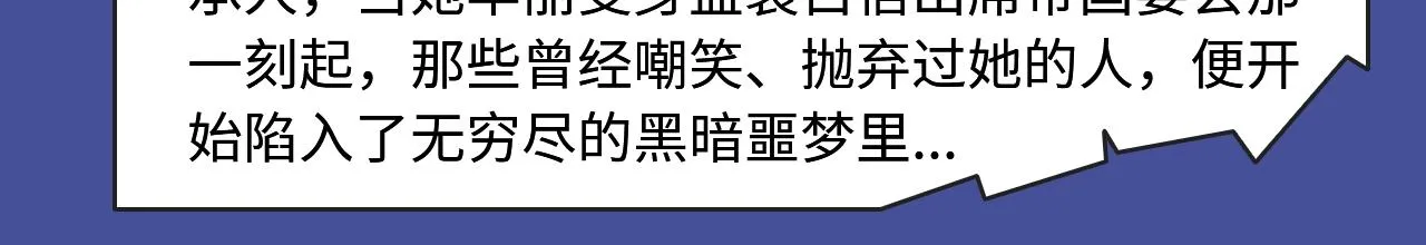 两世虐恋，三人纠缠，本期都有！ 第18页