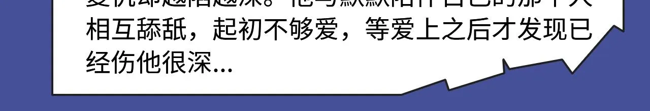 两世虐恋，三人纠缠，本期都有！ 第21页