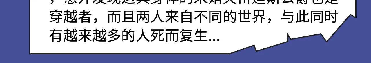 《人鱼陷落》漫改来袭！ 第25页