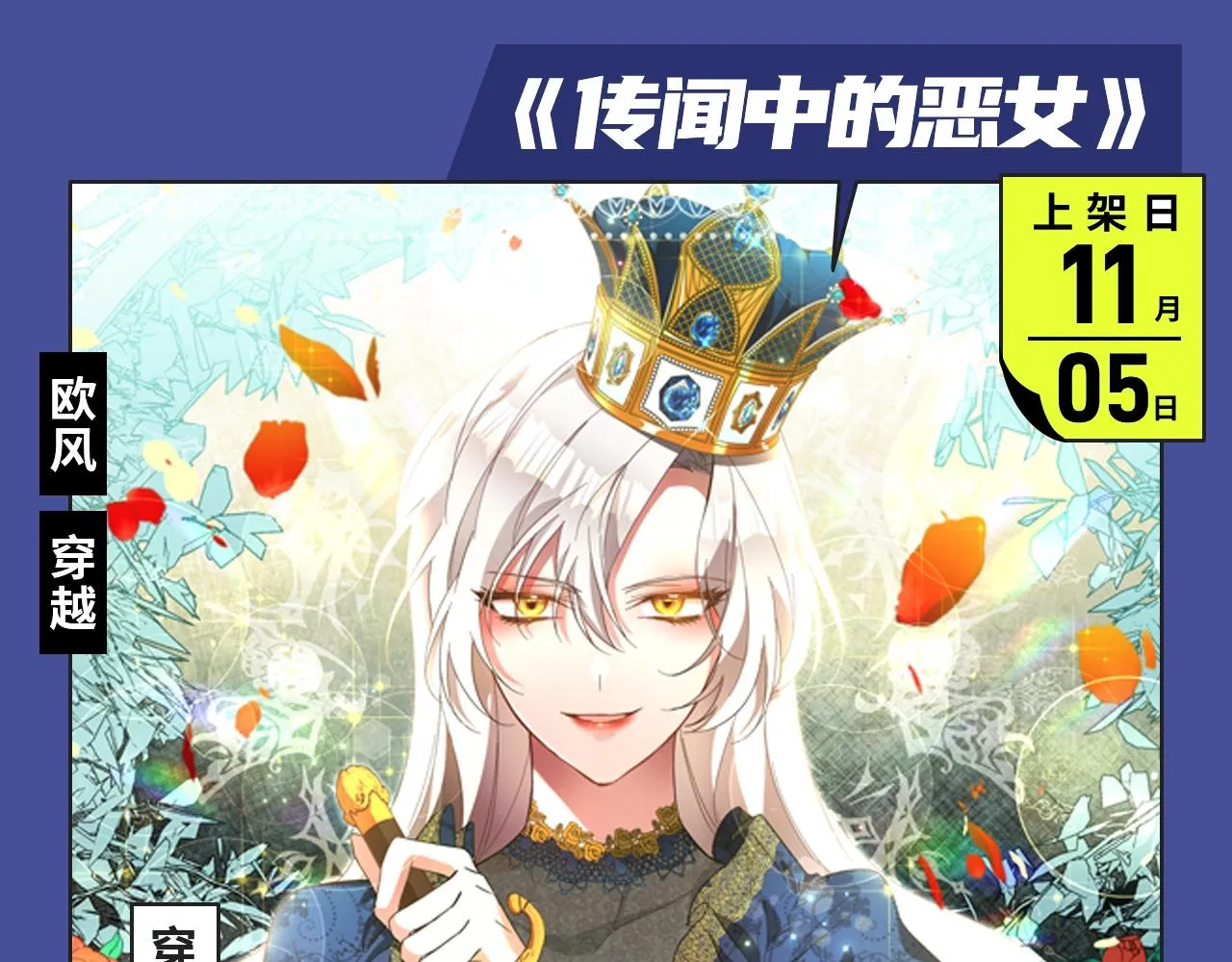 《人鱼陷落》漫改来袭！ 第26页