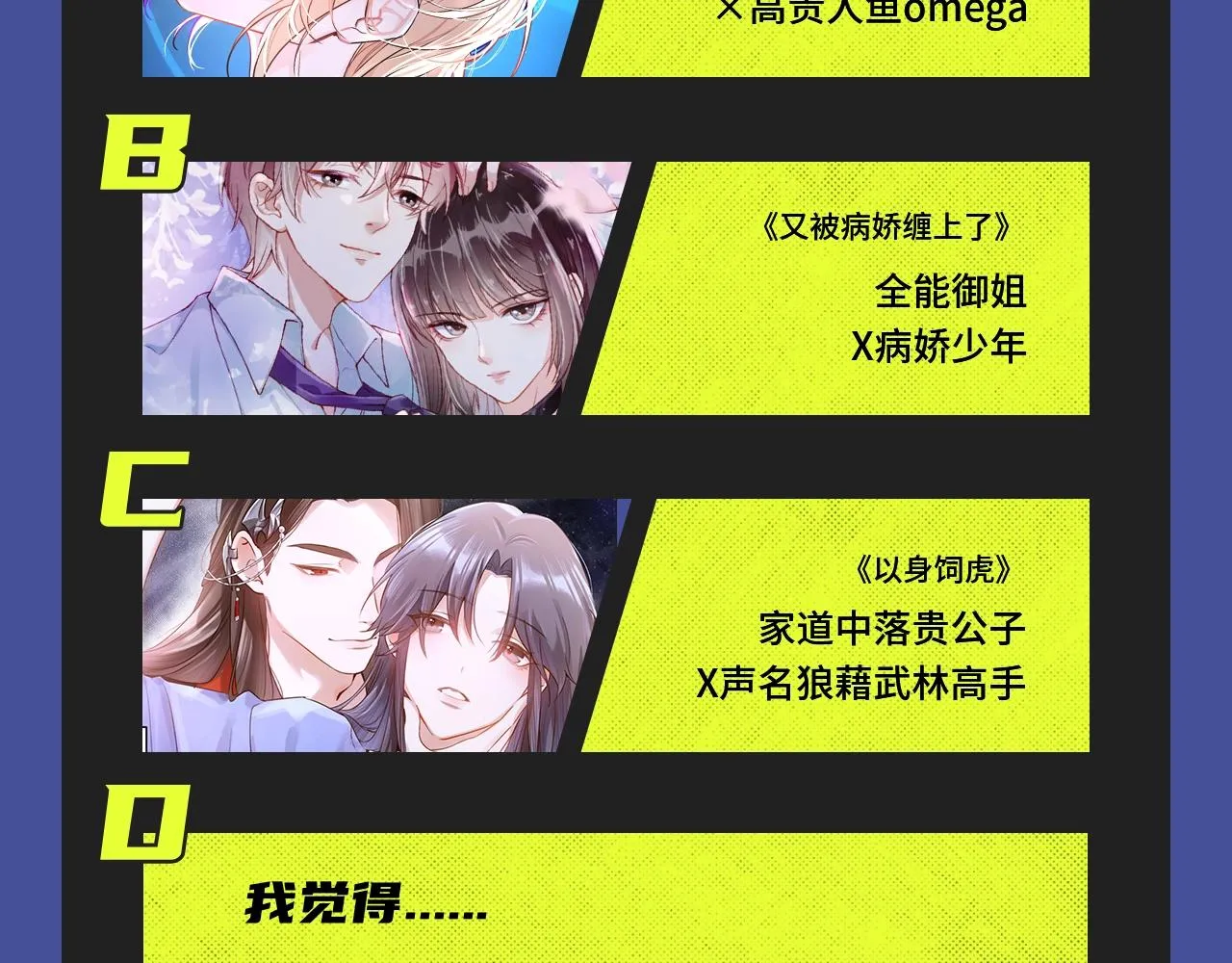 《人鱼陷落》漫改来袭！ 第30页