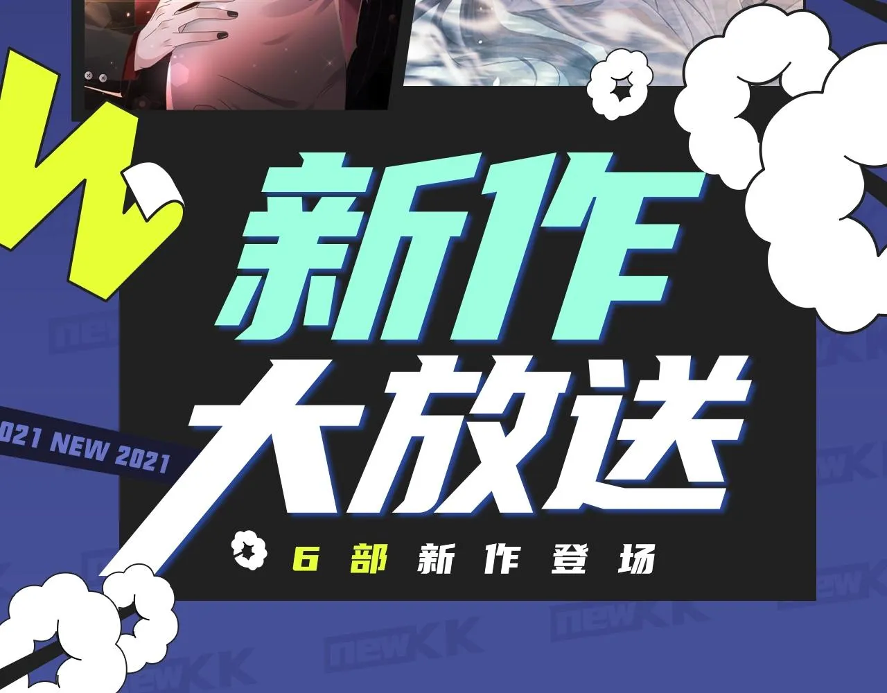 强强恋爱，替身文学等你来看！ 第2页