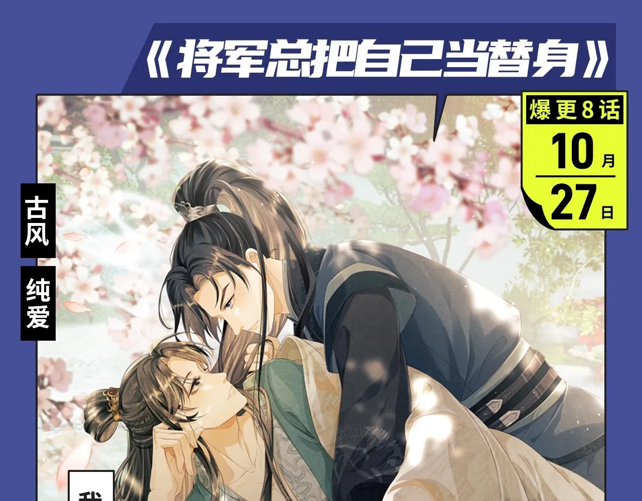 强强恋爱，替身文学等你来看！ 第6页