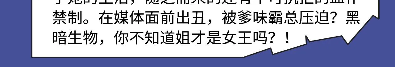 强强恋爱，替身文学等你来看！ 第11页
