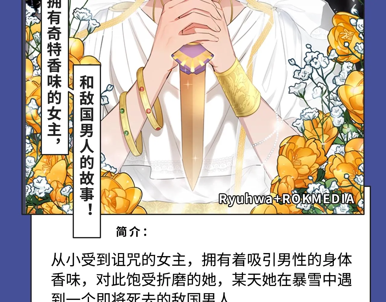 强强恋爱，替身文学等你来看！ 第16页