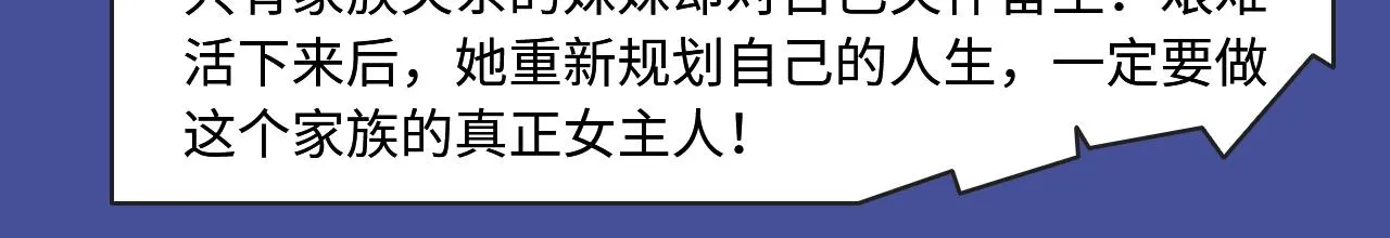 强强恋爱，替身文学等你来看！ 第20页