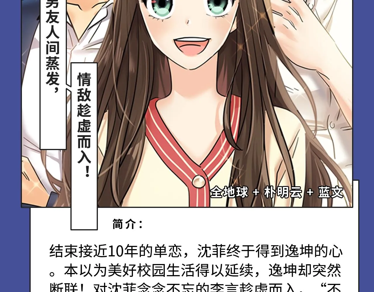 强强恋爱，替身文学等你来看！ 第22页
