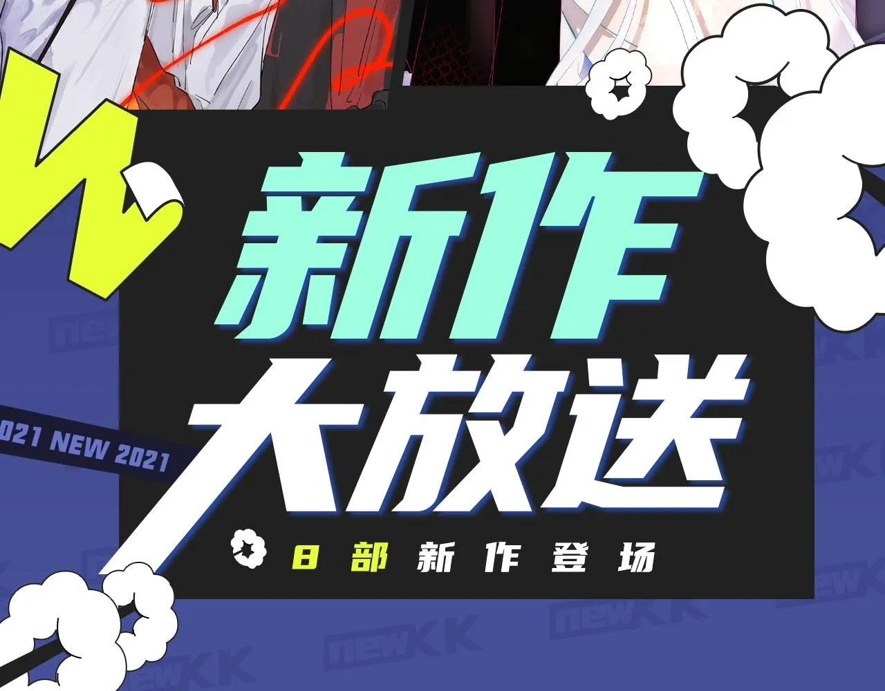 井绳新作酸甜来袭！ 第2页