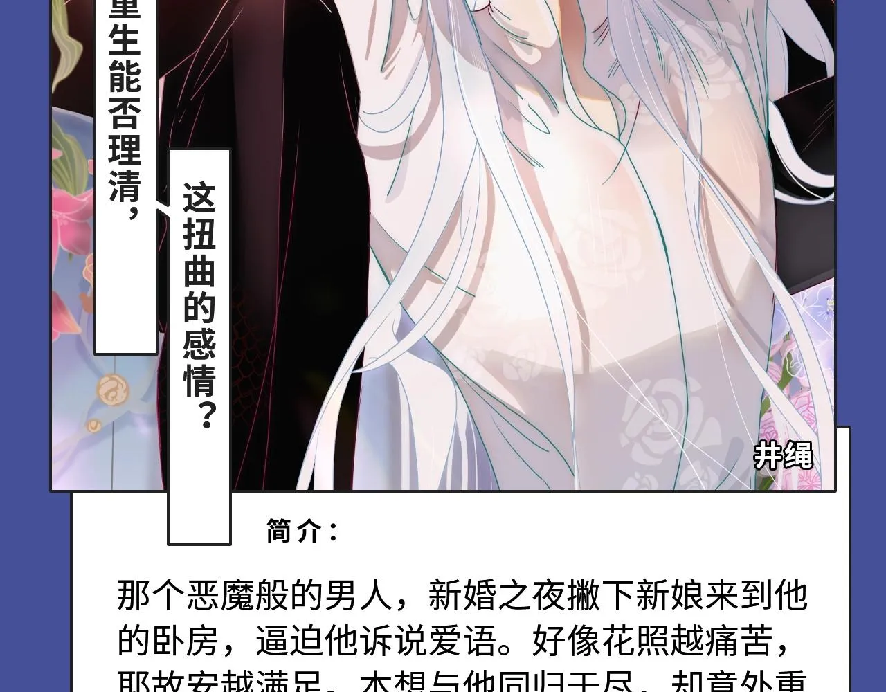 井绳新作酸甜来袭！ 第5页
