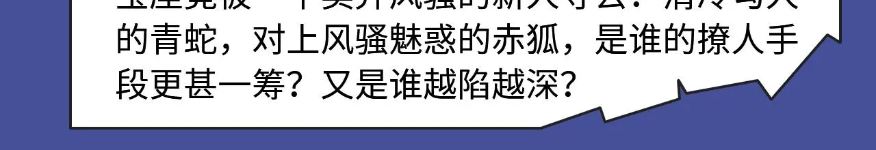 井绳新作酸甜来袭！ 第12页