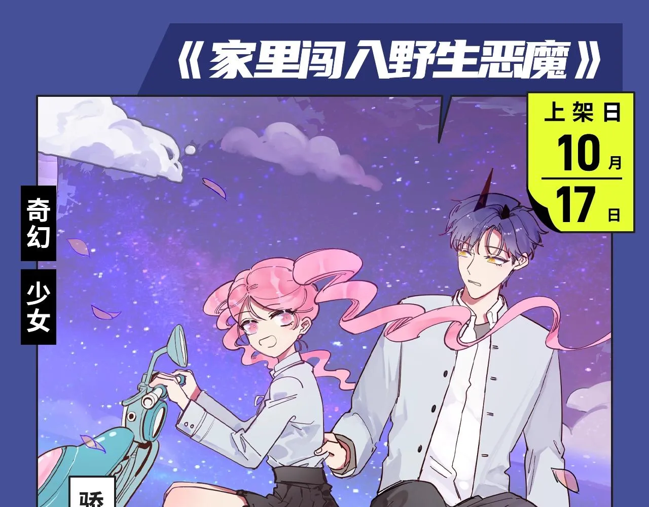 井绳新作酸甜来袭！ 第13页