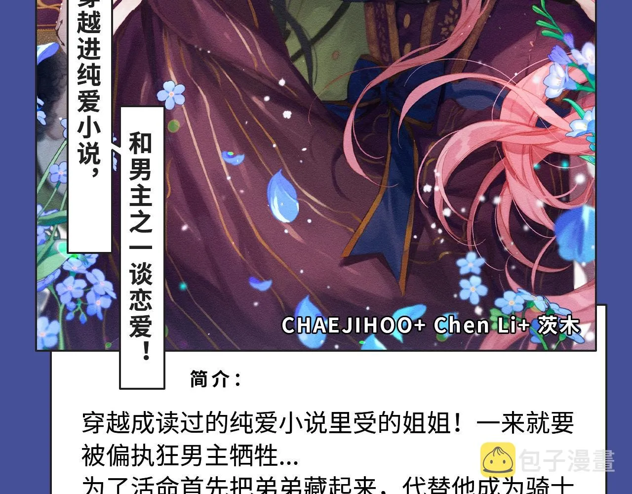 井绳新作酸甜来袭！ 第17页