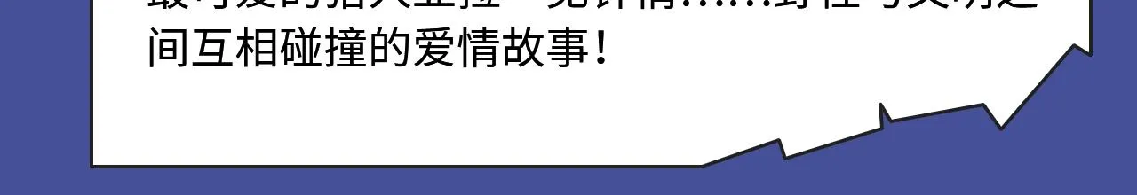 井绳新作酸甜来袭！ 第24页