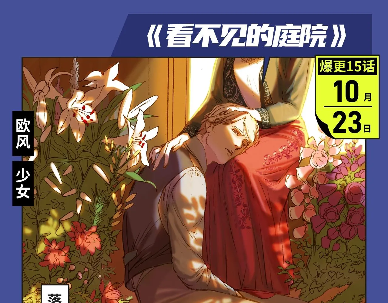 井绳新作酸甜来袭！ 第25页