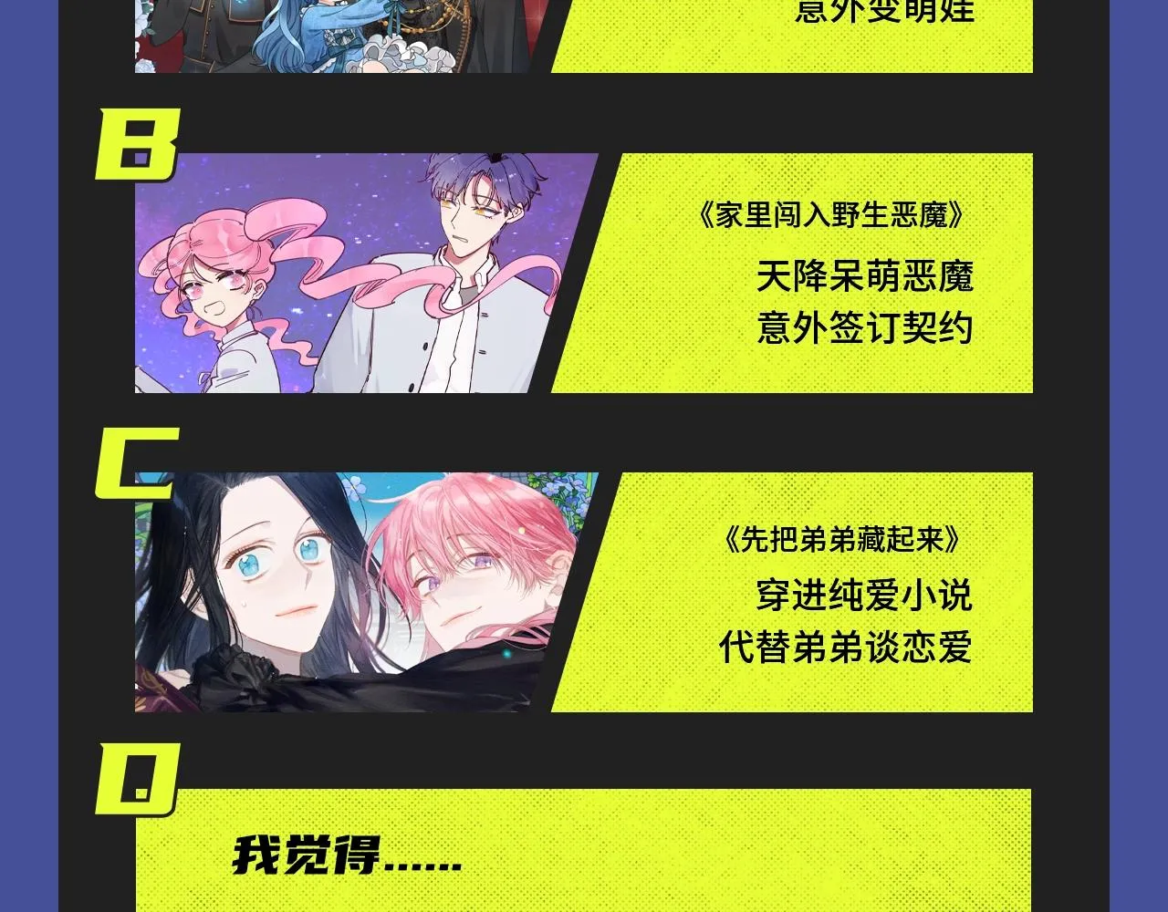 井绳新作酸甜来袭！ 第29页