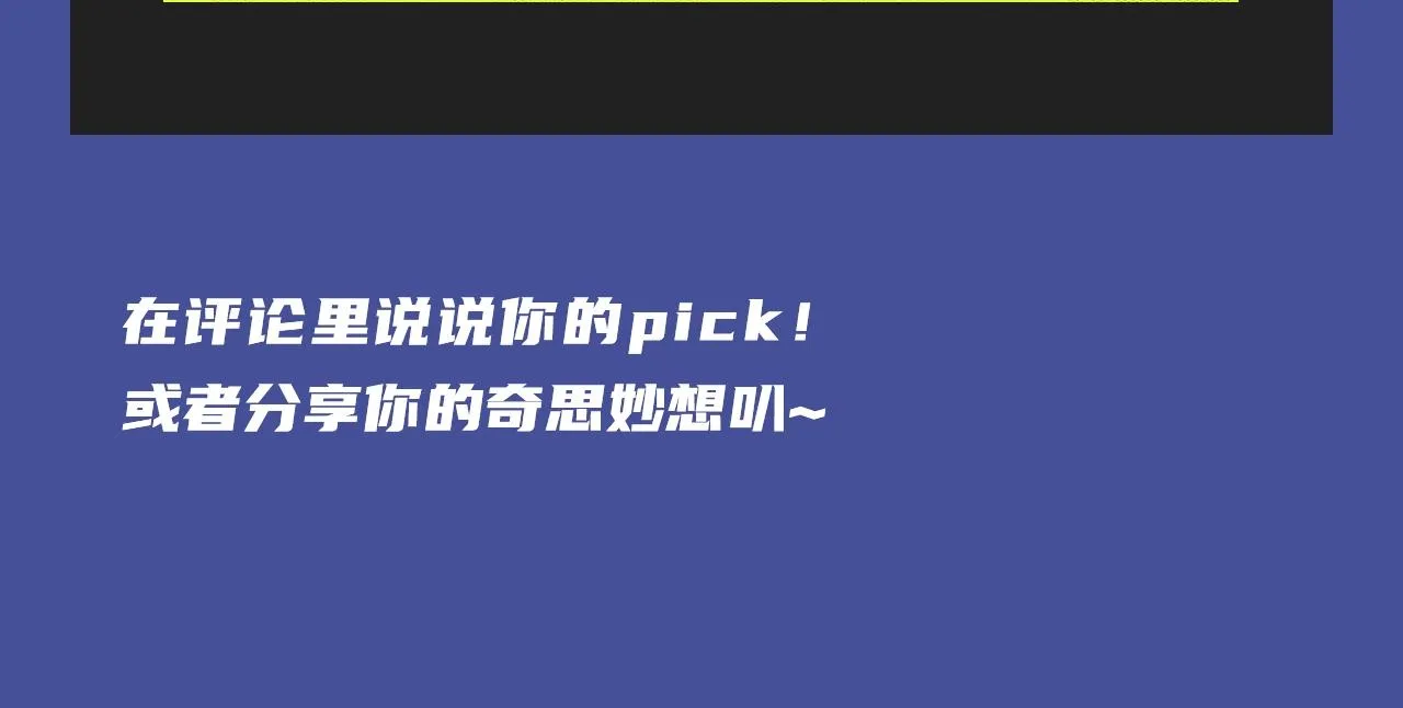 井绳新作酸甜来袭！ 第30页