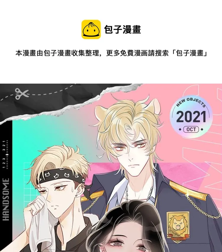十一新作，撕漫来袭！ 第1页