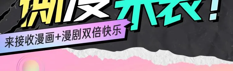 十一新作，撕漫来袭！ 第3页