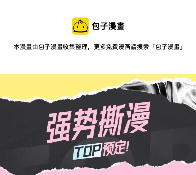 十一新作，撕漫来袭！ 第8页