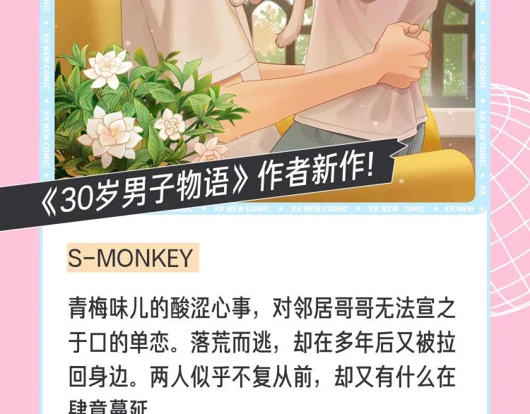 十一新作，撕漫来袭！ 第10页
