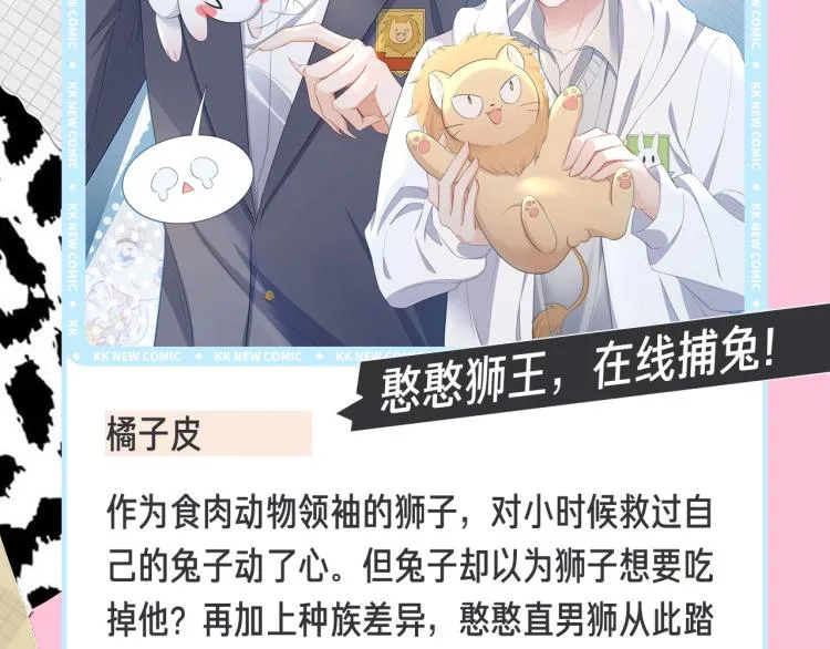 十一新作，撕漫来袭！ 第13页