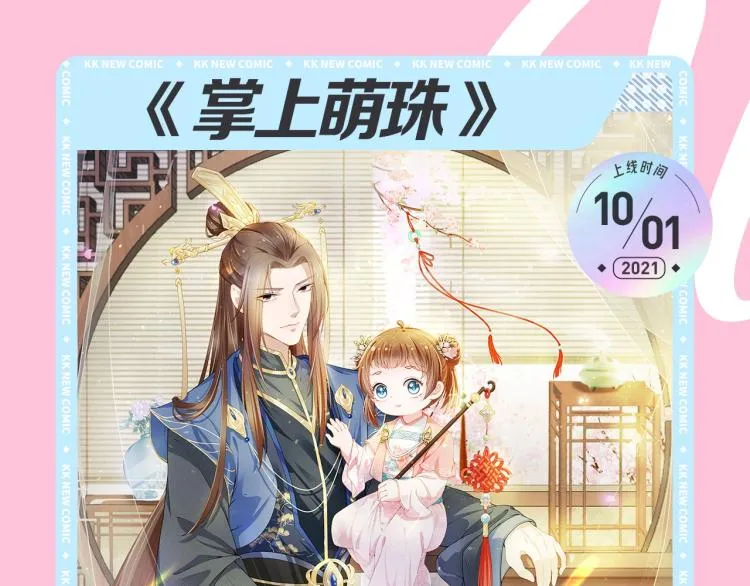 十一新作，撕漫来袭！ 第15页